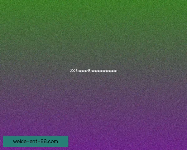 精准分析伟德比分数据,打造专业足球赛事胜负预测指南 精准分析伟德比分数据,打造专业足球赛事胜负预测指南