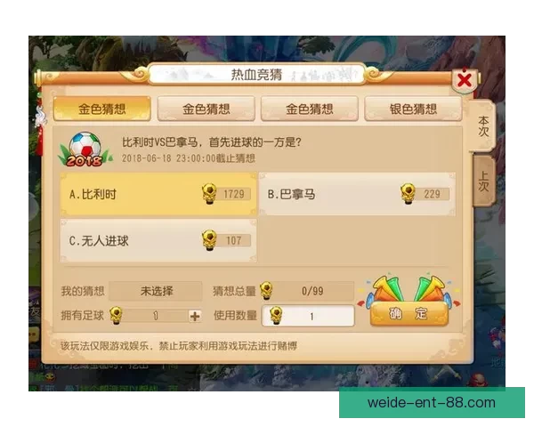 世界杯竞猜高赔率平台推荐助你轻松赢取丰厚奖金秘诀