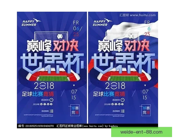 世界杯足球竞猜分析方法与技巧探索助你精准预测比赛结果