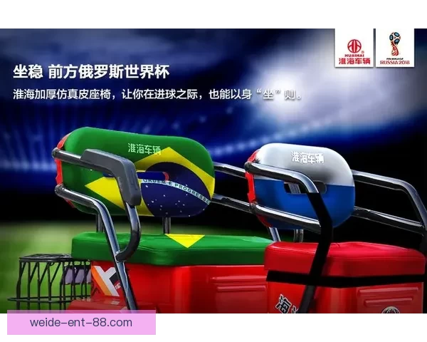尊享世界杯竞猜VIP福利，畅享专属优惠与精彩赛事预测服务